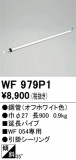 ODELIC �����ǥ�å� ������󥰥ե��� WF979P1�þ��ʾҲ�þ��������̿����䡦����ƥꥢ���������Ρڥ饤�ȥ��������
