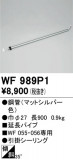ODELIC �����ǥ�å� ������󥰥ե��� WF989P1�þ��ʾҲ�þ��������̿����䡦����ƥꥢ���������Ρڥ饤�ȥ��������