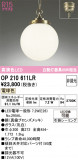 ODELIC �����ǥ�å� LED �ڥ����ȥ饤�� OP210611LR�þ��ʾҲ�þ��������̿����䡦����ƥꥢ���������Ρڥ饤�ȥ��������