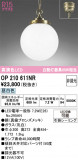 ODELIC �����ǥ�å� LED �ڥ����ȥ饤�� OP210611NR�þ��ʾҲ�þ��������̿����䡦����ƥꥢ���������Ρڥ饤�ȥ��������