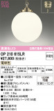ODELIC �����ǥ�å� LED �ڥ����ȥ饤�� OP210615LR�þ��ʾҲ�þ��������̿����䡦����ƥꥢ���������Ρڥ饤�ȥ��������