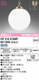 ODELIC �����ǥ�å� LED �ڥ����ȥ饤�� OP210615NR�þ��ʾҲ�þ��������̿����䡦����ƥꥢ���������Ρڥ饤�ȥ��������