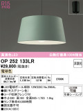 ODELIC �����ǥ�å� LED �ڥ����ȥ饤�� OP252133LR�þ��ʾҲ�þ��������̿����䡦����ƥꥢ���������Ρڥ饤�ȥ��������