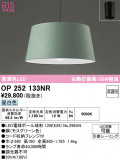 ODELIC �����ǥ�å� LED �ڥ����ȥ饤�� OP252133NR�þ��ʾҲ�þ��������̿����䡦����ƥꥢ���������Ρڥ饤�ȥ��������