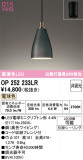 ODELIC �����ǥ�å� LED �ڥ����ȥ饤�� OP252233LR�þ��ʾҲ�þ��������̿����䡦����ƥꥢ���������Ρڥ饤�ȥ��������