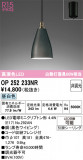 ODELIC �����ǥ�å� LED �ڥ����ȥ饤�� OP252233NR�þ��ʾҲ�þ��������̿����䡦����ƥꥢ���������Ρڥ饤�ȥ��������