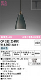 ODELIC �����ǥ�å� LED �ڥ����ȥ饤�� OP252234NR�þ��ʾҲ�þ��������̿����䡦����ƥꥢ���������Ρڥ饤�ȥ��������