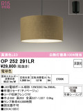ODELIC �����ǥ�å� LED �ڥ����ȥ饤�� OP252291LR�þ��ʾҲ�þ��������̿����䡦����ƥꥢ���������Ρڥ饤�ȥ��������