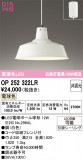 ODELIC �����ǥ�å� LED �ڥ����ȥ饤�� OP252322LR�þ��ʾҲ�þ��������̿����䡦����ƥꥢ���������Ρڥ饤�ȥ��������