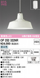 ODELIC �����ǥ�å� LED �ڥ����ȥ饤�� OP252322NR�þ��ʾҲ�þ��������̿����䡦����ƥꥢ���������Ρڥ饤�ȥ��������