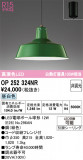 ODELIC �����ǥ�å� LED �ڥ����ȥ饤�� OP252324NR�þ��ʾҲ�þ��������̿����䡦����ƥꥢ���������Ρڥ饤�ȥ��������