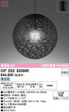ODELIC �����ǥ�å� LED �ڥ����ȥ饤�� OP252333NR�þ��ʾҲ�þ��������̿����䡦����ƥꥢ���������Ρڥ饤�ȥ��������