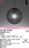 ODELIC �����ǥ�å� LED �ڥ����ȥ饤�� OP252337NR�þ��ʾҲ�þ��������̿����䡦����ƥꥢ���������Ρڥ饤�ȥ��������
