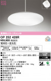 ODELIC �����ǥ�å� LED �ڥ����ȥ饤�� OP252428R�þ��ʾҲ�þ��������̿����䡦����ƥꥢ���������Ρڥ饤�ȥ��������