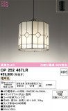 ODELIC �����ǥ�å� LED �ڥ����ȥ饤�� OP252467LR�þ��ʾҲ�þ��������̿����䡦����ƥꥢ���������Ρڥ饤�ȥ��������