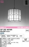 ODELIC �����ǥ�å� LED �ڥ����ȥ饤�� OP252467NR�þ��ʾҲ�þ��������̿����䡦����ƥꥢ���������Ρڥ饤�ȥ��������