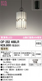 ODELIC �����ǥ�å� LED �ڥ����ȥ饤�� OP252468LR�þ��ʾҲ�þ��������̿����䡦����ƥꥢ���������Ρڥ饤�ȥ��������