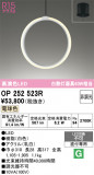 ODELIC �����ǥ�å� LED �ڥ����ȥ饤�� OP252523R�þ��ʾҲ�þ��������̿����䡦����ƥꥢ���������Ρڥ饤�ȥ��������