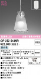 ODELIC �����ǥ�å� LED �ڥ����ȥ饤�� OP252543NR�þ��ʾҲ�þ��������̿����䡦����ƥꥢ���������Ρڥ饤�ȥ��������