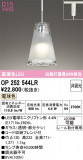 ODELIC �����ǥ�å� LED �ڥ����ȥ饤�� OP252544LR�þ��ʾҲ�þ��������̿����䡦����ƥꥢ���������Ρڥ饤�ȥ��������