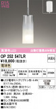 ODELIC �����ǥ�å� LED �ڥ����ȥ饤�� OP252547LR�þ��ʾҲ�þ��������̿����䡦����ƥꥢ���������Ρڥ饤�ȥ��������