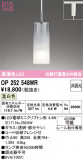 ODELIC �����ǥ�å� LED �ڥ����ȥ饤�� OP252548WR�þ��ʾҲ�þ��������̿����䡦����ƥꥢ���������Ρڥ饤�ȥ��������