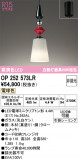 ODELIC �����ǥ�å� LED �ڥ����ȥ饤�� OP252573LR�þ��ʾҲ�þ��������̿����䡦����ƥꥢ���������Ρڥ饤�ȥ��������