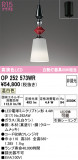 ODELIC �����ǥ�å� LED �ڥ����ȥ饤�� OP252573WR�þ��ʾҲ�þ��������̿����䡦����ƥꥢ���������Ρڥ饤�ȥ��������