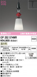 ODELIC �����ǥ�å� LED �ڥ����ȥ饤�� OP252574WR�þ��ʾҲ�þ��������̿����䡦����ƥꥢ���������Ρڥ饤�ȥ��������