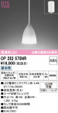 ODELIC �����ǥ�å� LED �ڥ����ȥ饤�� OP252575NR�þ��ʾҲ�þ��������̿����䡦����ƥꥢ���������Ρڥ饤�ȥ��������
