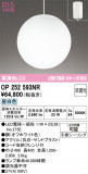 ODELIC �����ǥ�å� LED �ڥ����ȥ饤�� OP252593NR�þ��ʾҲ�þ��������̿����䡦����ƥꥢ���������Ρڥ饤�ȥ��������