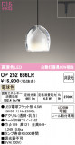 ODELIC �����ǥ�å� LED �ڥ����ȥ饤�� OP252666LR�þ��ʾҲ�þ��������̿����䡦����ƥꥢ���������Ρڥ饤�ȥ��������