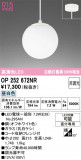 ODELIC �����ǥ�å� LED �ڥ����ȥ饤�� OP252672NR�þ��ʾҲ�þ��������̿����䡦����ƥꥢ���������Ρڥ饤�ȥ��������