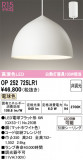 ODELIC �����ǥ�å� LED �ڥ����ȥ饤�� OP252725LR1�þ��ʾҲ�þ��������̿����䡦����ƥꥢ���������Ρڥ饤�ȥ��������