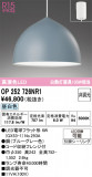 ODELIC �����ǥ�å� LED �ڥ����ȥ饤�� OP252726NR1�þ��ʾҲ�þ��������̿����䡦����ƥꥢ���������Ρڥ饤�ȥ��������