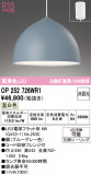 ODELIC �����ǥ�å� LED �ڥ����ȥ饤�� OP252726WR1�þ��ʾҲ�þ��������̿����䡦����ƥꥢ���������Ρڥ饤�ȥ��������