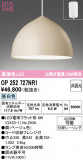 ODELIC �����ǥ�å� LED �ڥ����ȥ饤�� OP252727NR1�þ��ʾҲ�þ��������̿����䡦����ƥꥢ���������Ρڥ饤�ȥ��������