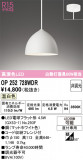 ODELIC �����ǥ�å� LED �ڥ����ȥ饤�� OP252728WDR�þ��ʾҲ�þ��������̿����䡦����ƥꥢ���������Ρڥ饤�ȥ��������