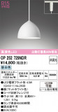 ODELIC �����ǥ�å� LED �ڥ����ȥ饤�� OP252729NDR�þ��ʾҲ�þ��������̿����䡦����ƥꥢ���������Ρڥ饤�ȥ��������