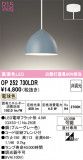 ODELIC �����ǥ�å� LED �ڥ����ȥ饤�� OP252730LDR�þ��ʾҲ�þ��������̿����䡦����ƥꥢ���������Ρڥ饤�ȥ��������