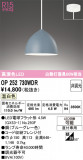 ODELIC �����ǥ�å� LED �ڥ����ȥ饤�� OP252730WDR�þ��ʾҲ�þ��������̿����䡦����ƥꥢ���������Ρڥ饤�ȥ��������
