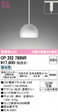 ODELIC �����ǥ�å� LED �ڥ����ȥ饤�� OP252789NR�þ��ʾҲ�þ��������̿����䡦����ƥꥢ���������Ρڥ饤�ȥ��������