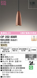 ODELIC �����ǥ�å� LED �ڥ����ȥ饤�� OP252808R�þ��ʾҲ�þ��������̿����䡦����ƥꥢ���������Ρڥ饤�ȥ��������