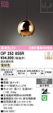 ODELIC �����ǥ�å� LED �ڥ����ȥ饤�� OP252855R�þ��ʾҲ�þ��������̿����䡦����ƥꥢ���������Ρڥ饤�ȥ��������