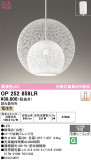 ODELIC �����ǥ�å� LED �ڥ����ȥ饤�� OP252859LR�þ��ʾҲ�þ��������̿����䡦����ƥꥢ���������Ρڥ饤�ȥ��������