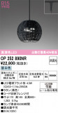 ODELIC �����ǥ�å� LED �ڥ����ȥ饤�� OP252890NR�þ��ʾҲ�þ��������̿����䡦����ƥꥢ���������Ρڥ饤�ȥ��������