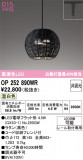 ODELIC �����ǥ�å� LED �ڥ����ȥ饤�� OP252890WR�þ��ʾҲ�þ��������̿����䡦����ƥꥢ���������Ρڥ饤�ȥ��������