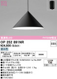 ODELIC �����ǥ�å� LED �ڥ����ȥ饤�� OP252891NR�þ��ʾҲ�þ��������̿����䡦����ƥꥢ���������Ρڥ饤�ȥ��������