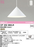 ODELIC �����ǥ�å� LED �ڥ����ȥ饤�� OP252892LR�þ��ʾҲ�þ��������̿����䡦����ƥꥢ���������Ρڥ饤�ȥ��������