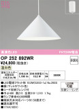 ODELIC �����ǥ�å� LED �ڥ����ȥ饤�� OP252892WR�þ��ʾҲ�þ��������̿����䡦����ƥꥢ���������Ρڥ饤�ȥ��������